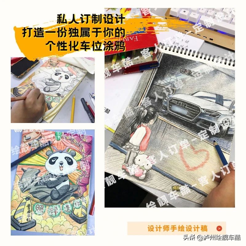 车位涂鸦材料及流程,车位涂鸦怎么收费