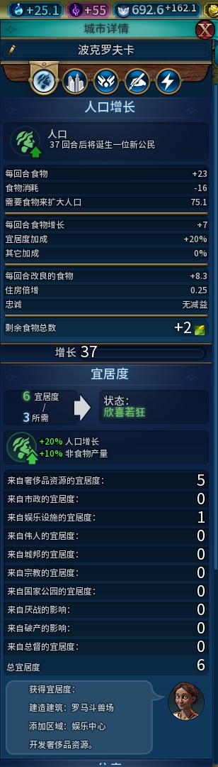 文明六占领城市,文明6怎么建造城市