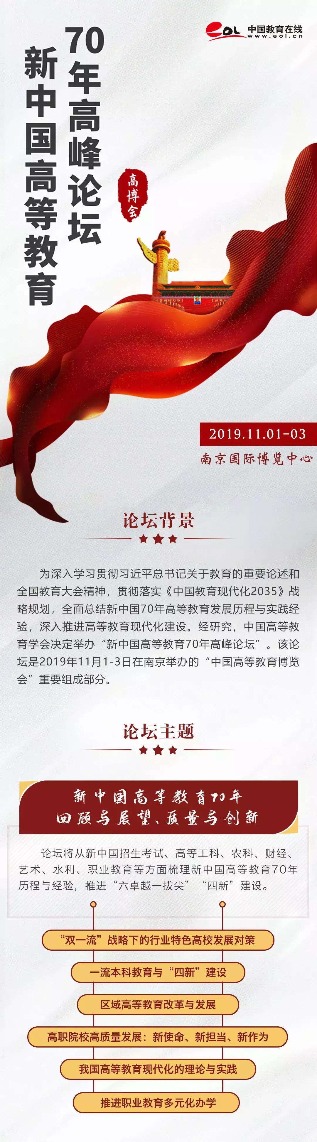 70年来中国教育事业的发展,70年教育文化变化