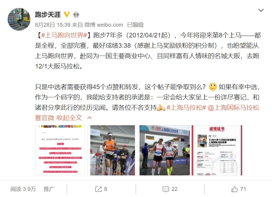 日本大阪马拉松,日本大阪马拉松赛道难度