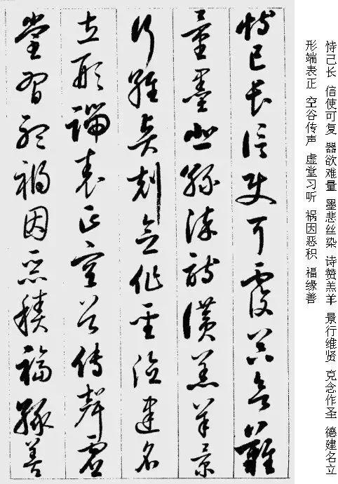 启功沁园春雪书法作品欣赏,启功草书千字文多少钱