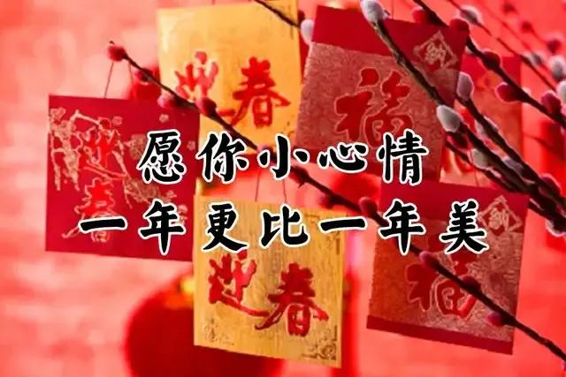 小年至团圆近祝大家小年快乐,又是一年小年到祝朋友们小年快乐