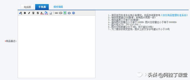 了解电商后台,作为产品经理你还有什么要问的