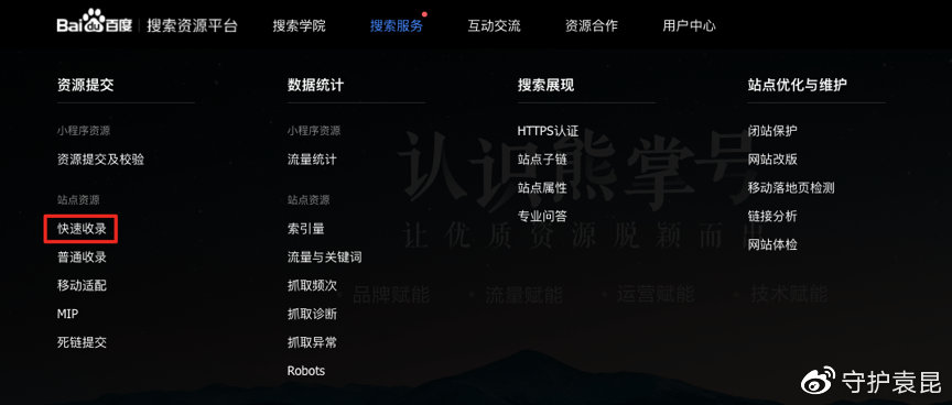 百度收录建站,百度站长平台网站快速收录原理