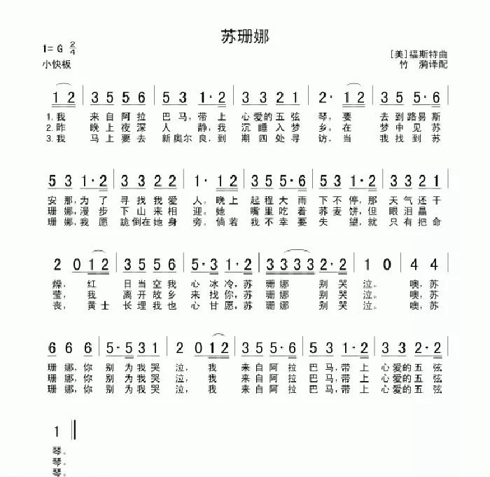 口琴简谱流行歌曲入门,简谱口琴新手必练100首