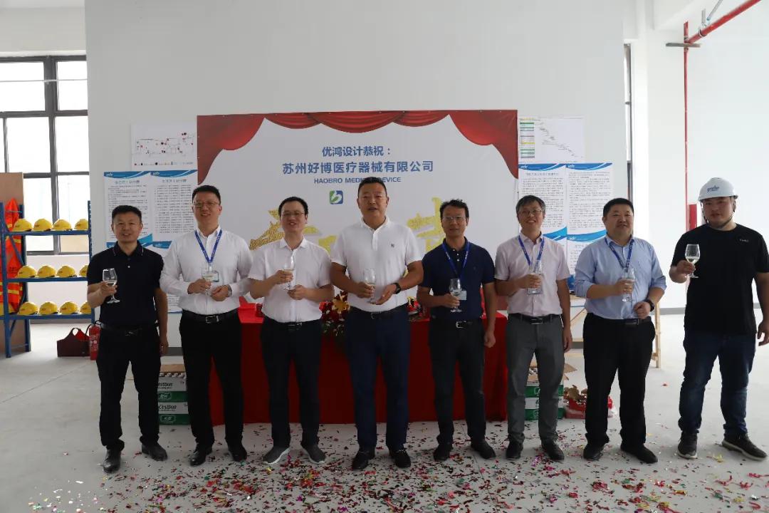 新征程筑未来|优鸿设计恭祝好博医疗办公楼装修开工大吉