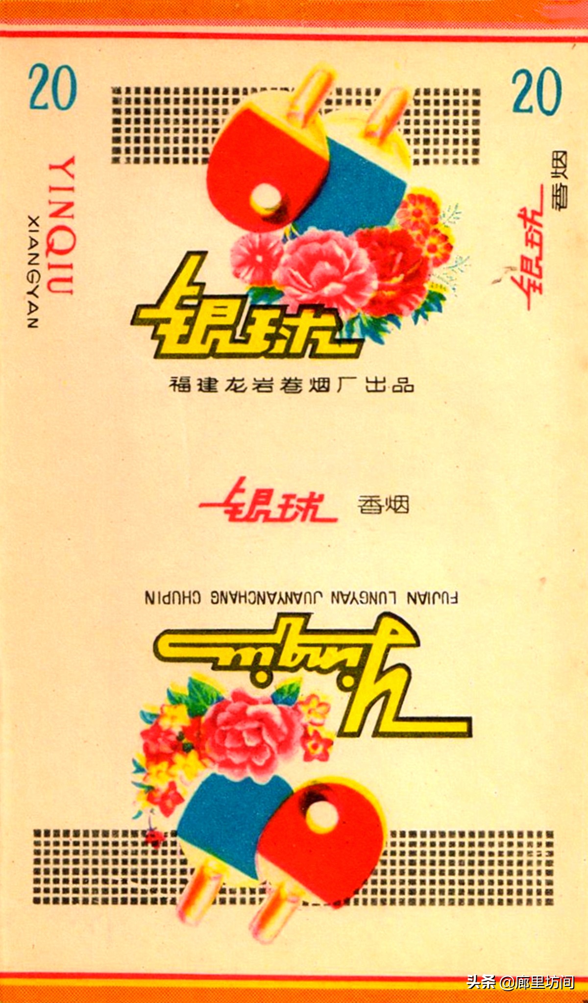 老烟标：福建人不见得见过的福建烟福建五大卷烟厂老烟品牌