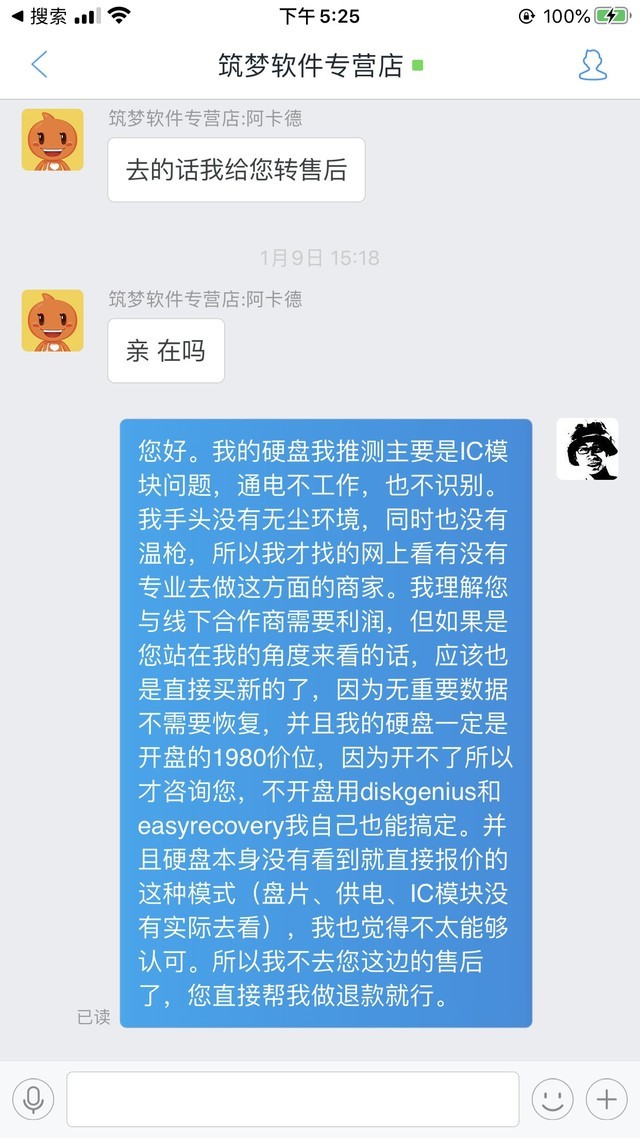 m2固态移动硬盘容易坏吗,移动硬盘坏道修复最佳方法