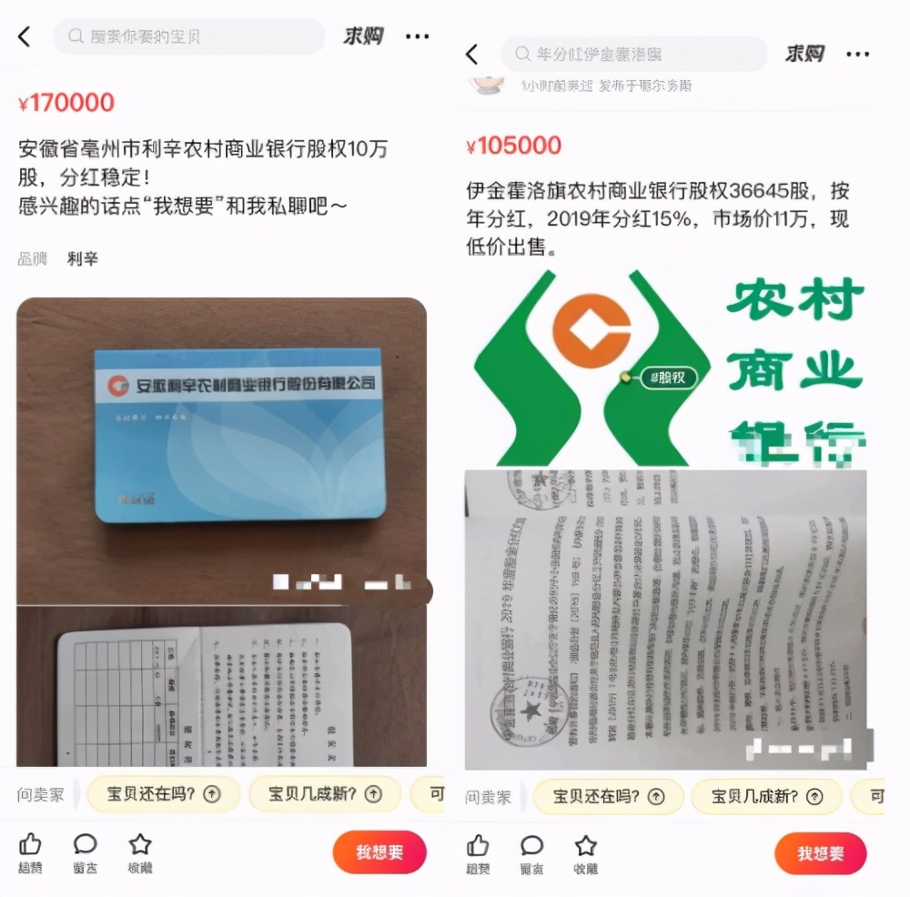 闲鱼卖银行奖品是真的吗,闲鱼上买入卖出挣差价