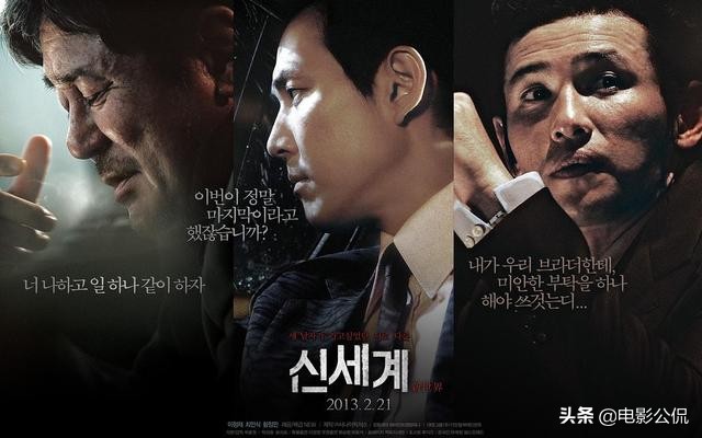 韩国黑帮大佬电影新世界,韩国黑帮电影新世界高燃