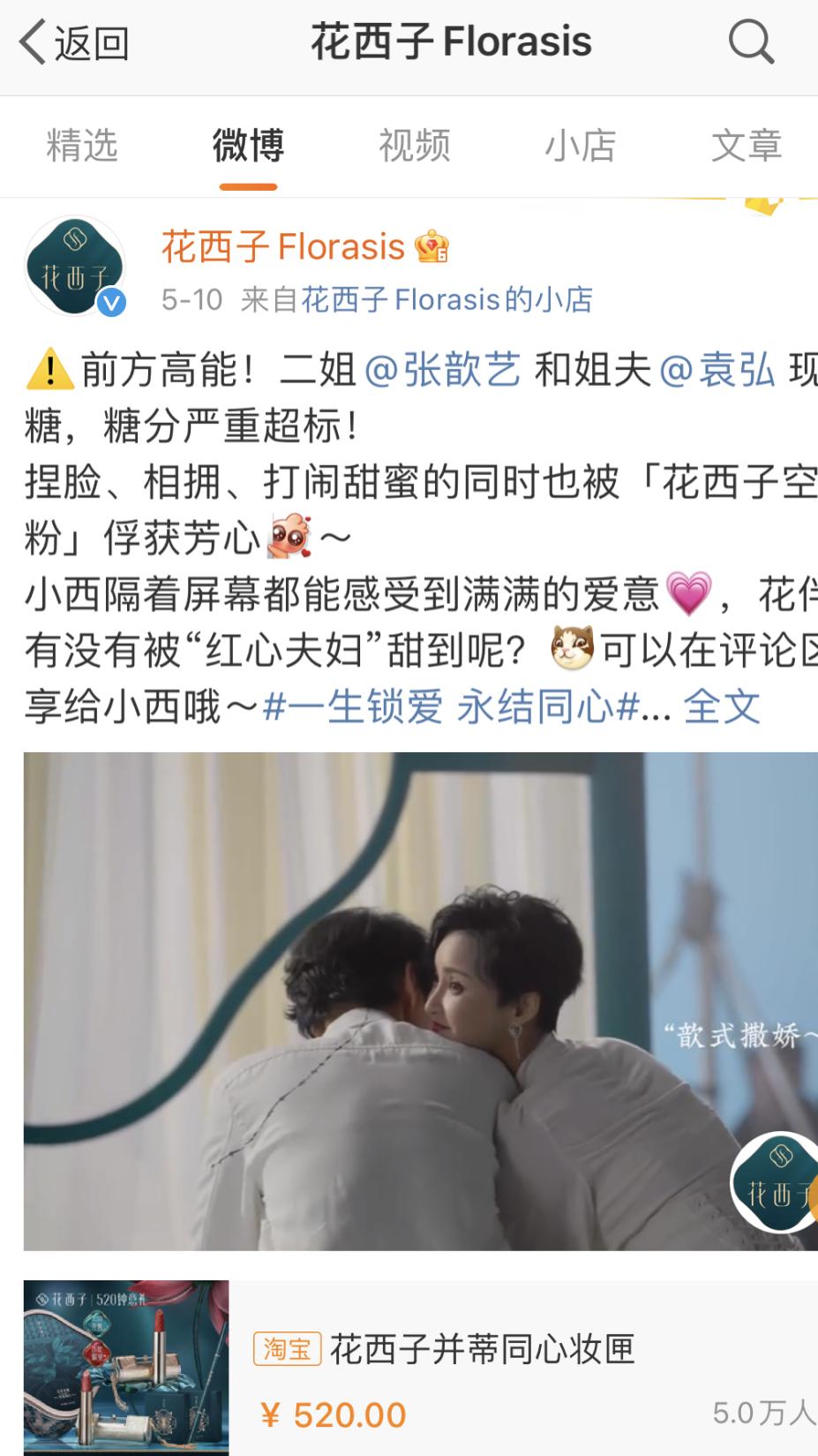 花西子520告白礼盒,花西子520礼遇