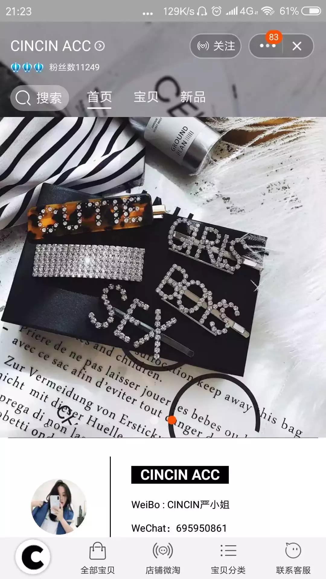 欧阳娜娜同款发夹9.9包邮,短发欧阳娜娜发夹