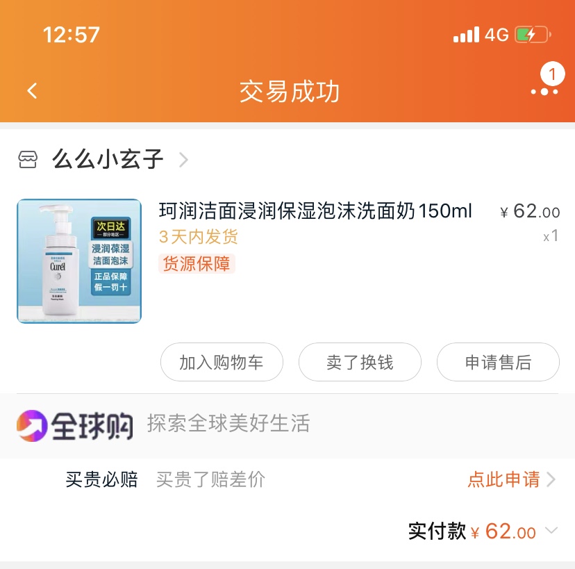 干皮大牌洗面奶推荐测评,干皮洗面奶红黑榜推荐