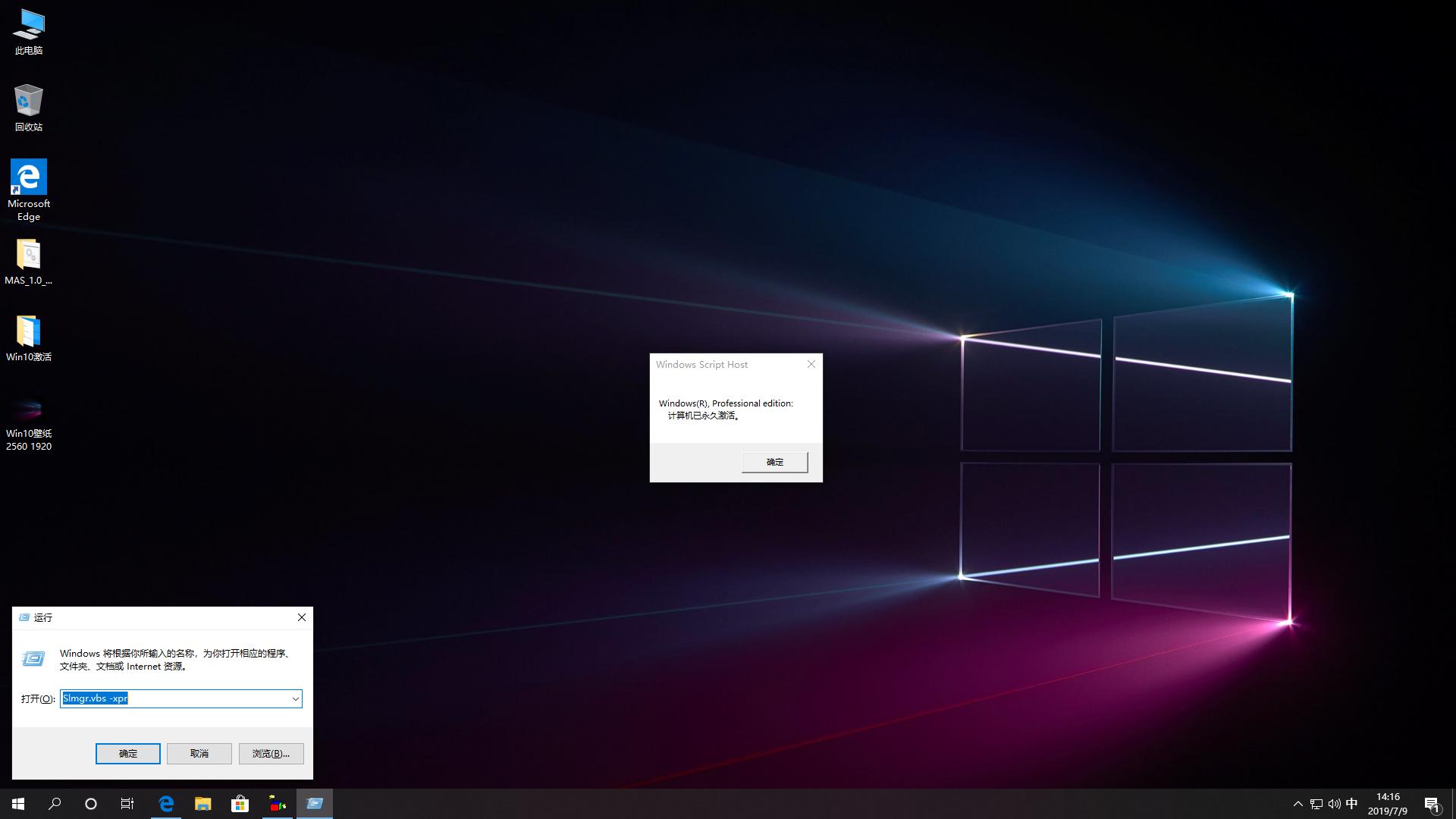 永久激活windows和office的方法,windows永久激活教程