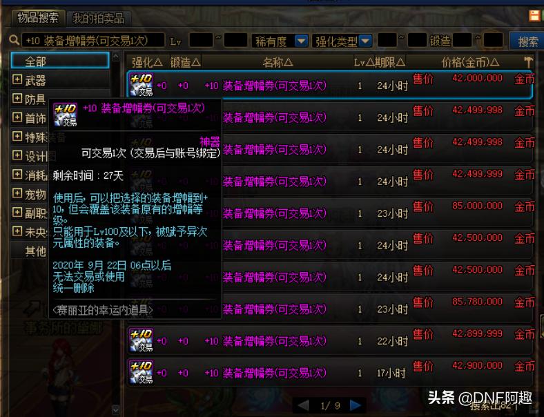 dnf红字书还有什么地方可以获得,dnf新春版本红字书哪里可以获得