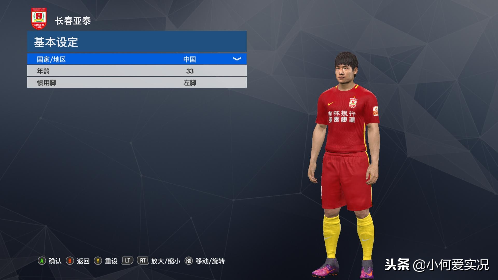 实况足球手游2024欧洲球衣,实况足球球衣2018