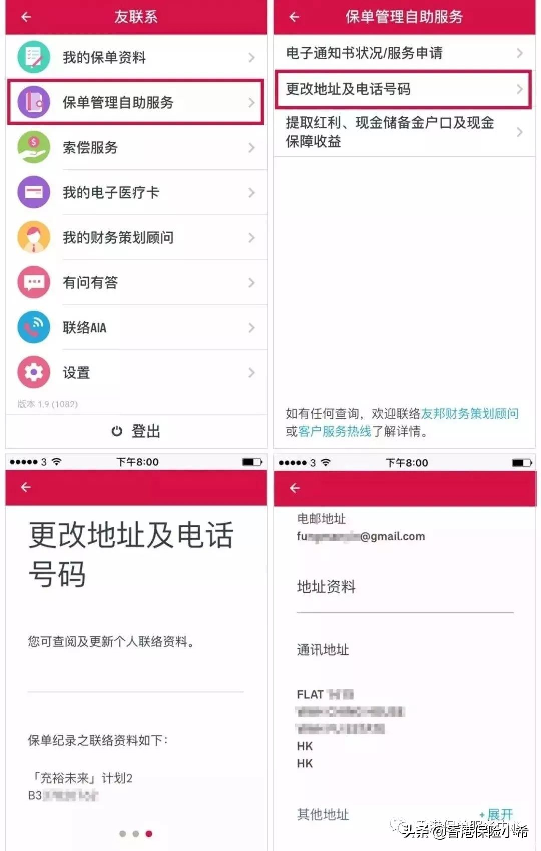 香港友邦用哪个app,香港友邦保险条款下载