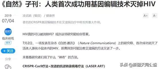 最近很火的艾滋传染事件,有名的艾滋事件