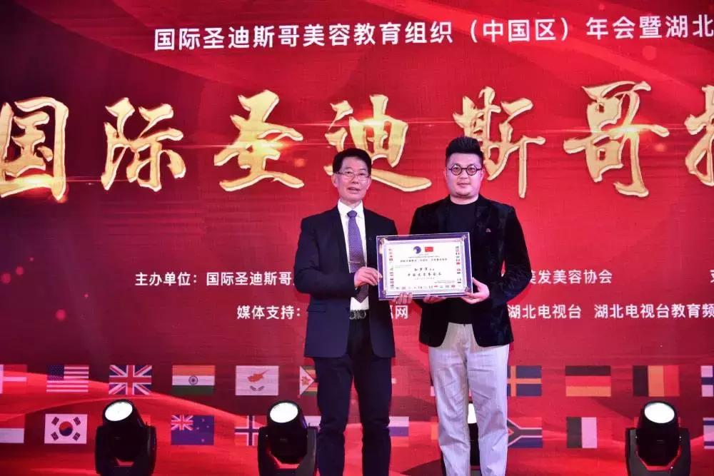 国际圣迪斯哥美容培训视频,圣迪斯哥中国