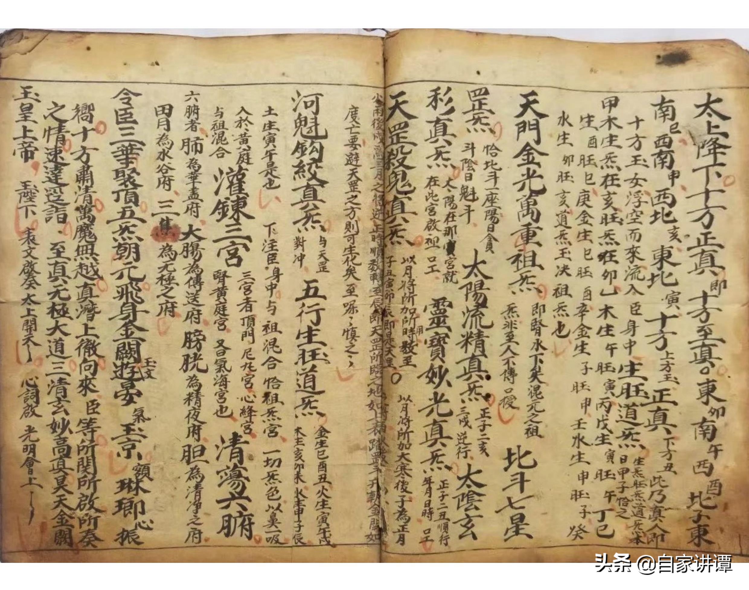 道教玄术秘籍大全,道教民间古籍九灵飞步