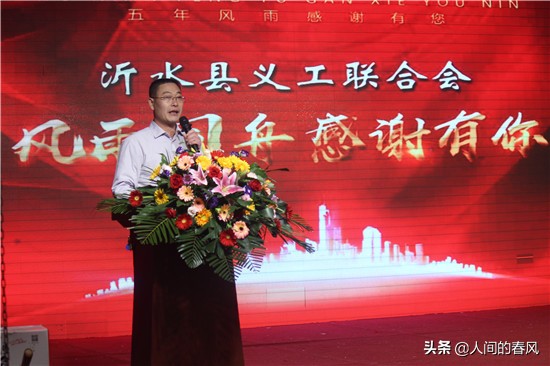 沂水义工联合会五周年年会在沂水龙岗大酒店盛大召开