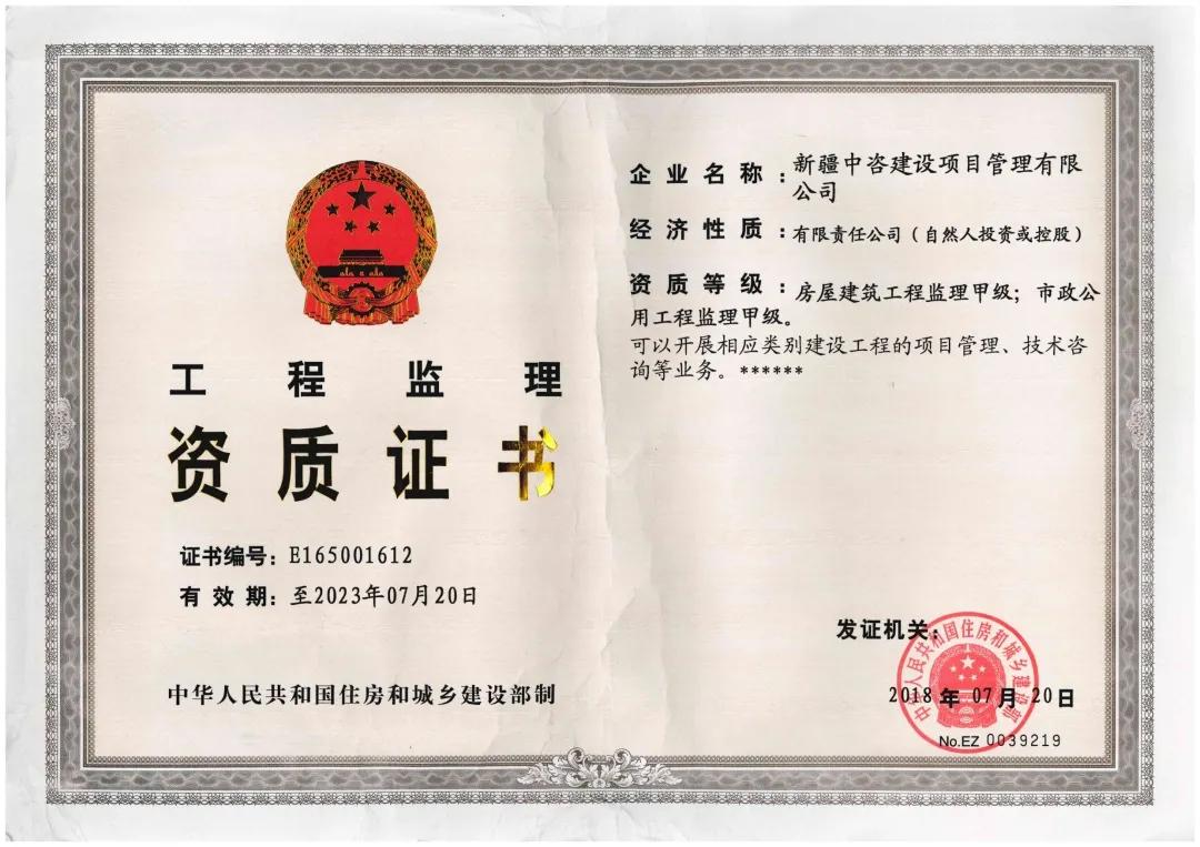 鏂扮枂涓柊宸ョ▼椤圭洰绠＄悊鏈夐檺鍏徃,鏂扮枂涓柊寤鸿