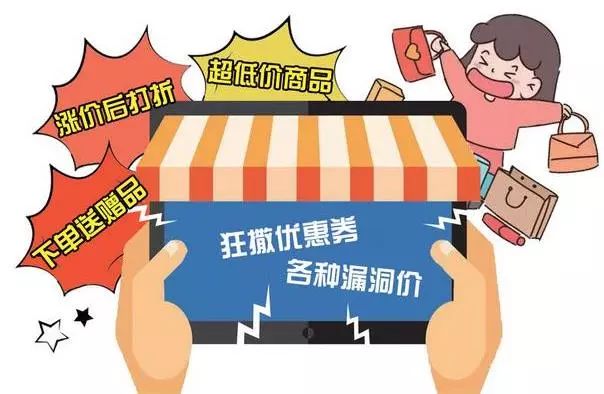 双“11”小心被“套”！南通市场监管为你支招…