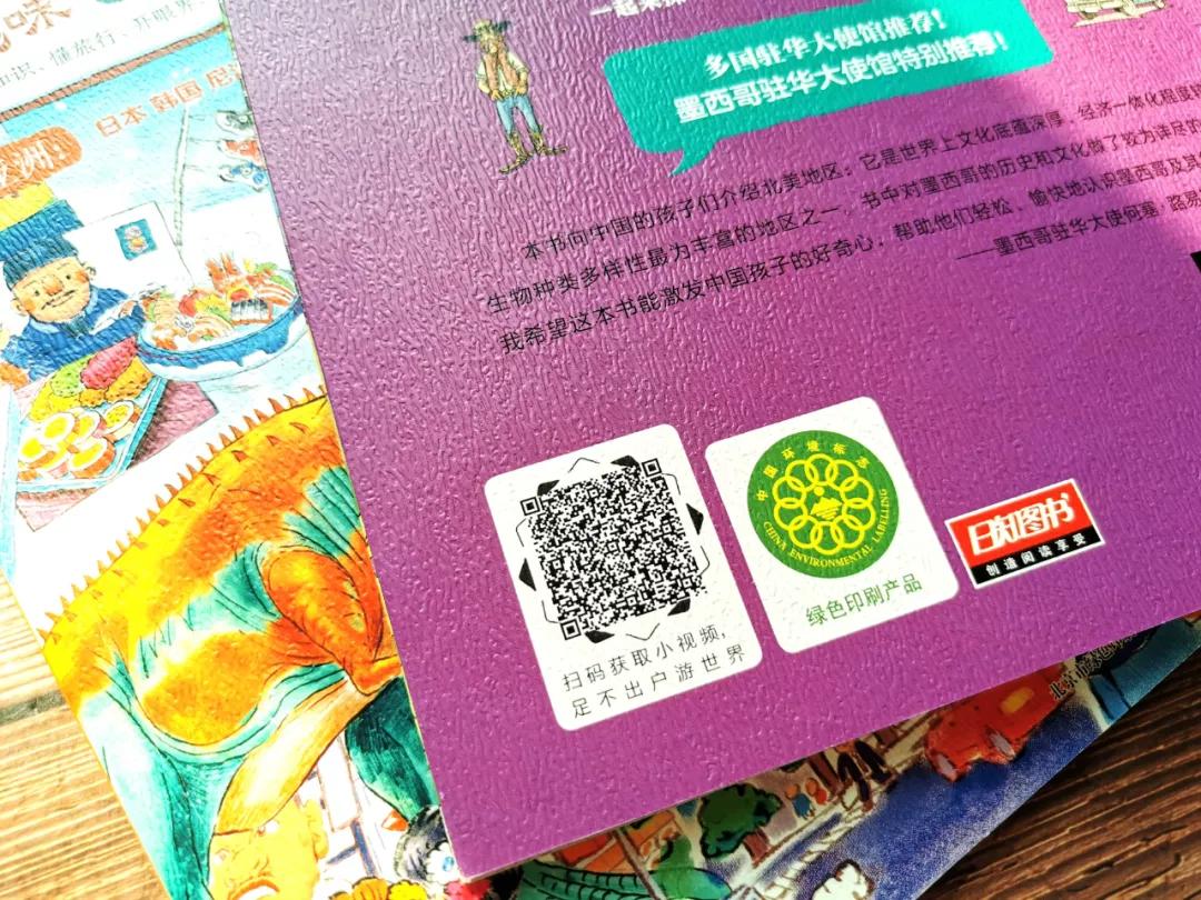 适合孩子看的旅游绘本,北京旅游适合看的绘本