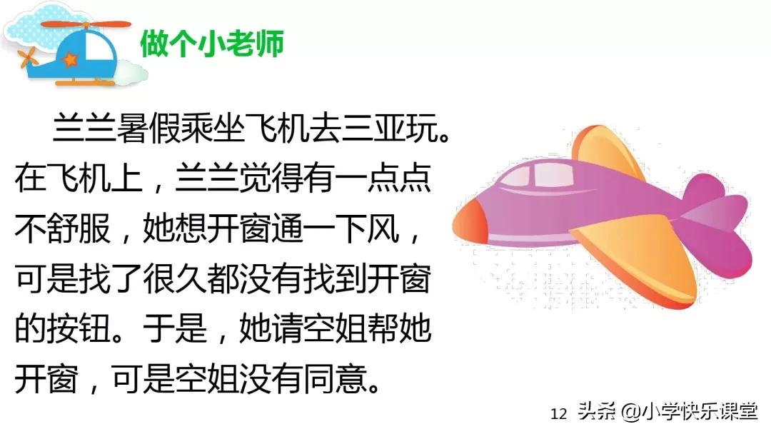 小学口语交际题的方法与技巧,小学高年级口语交际教学教案