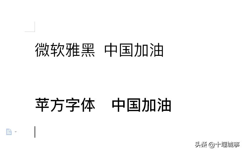 Win10系统替换macOS苹方字体，瞬间提升文字清晰度与显示渲染效果
