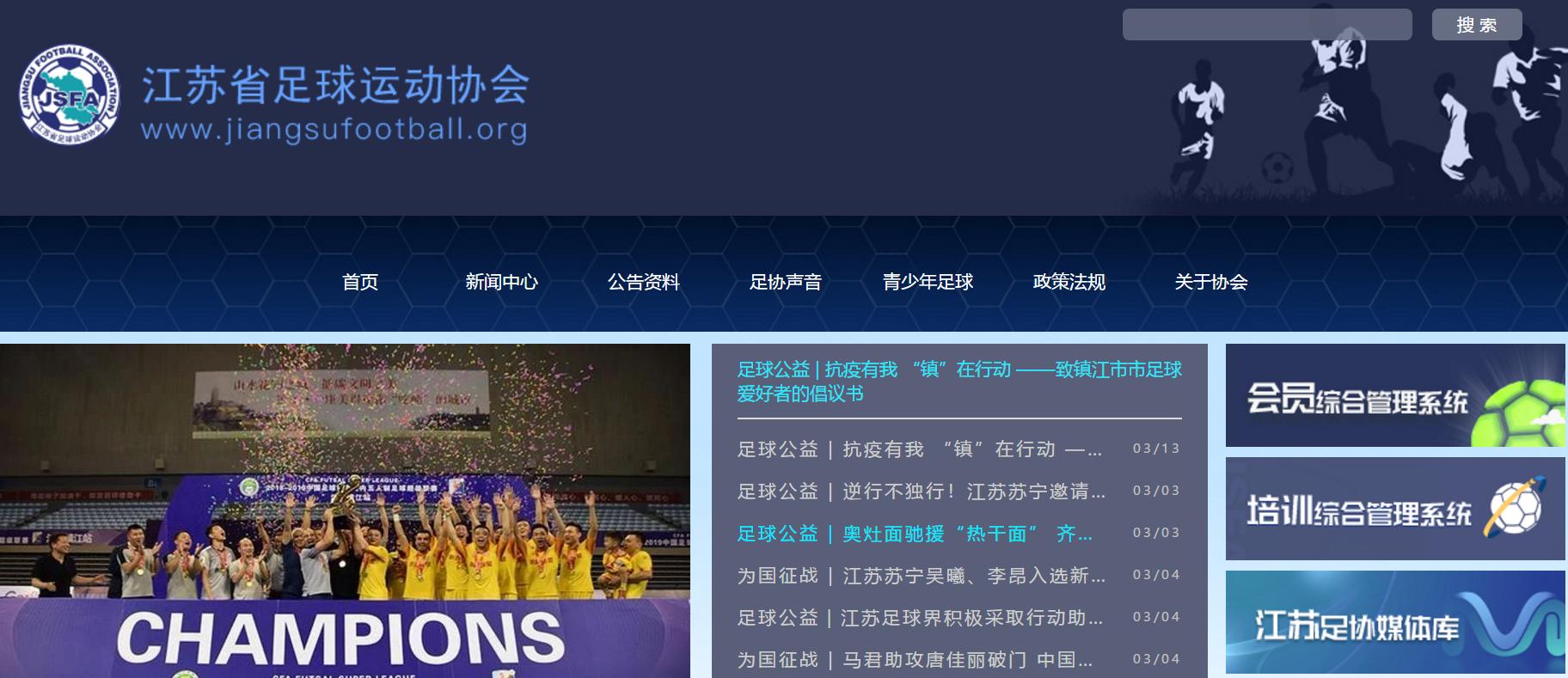 姹熻嫃鐪佹斂搴滆嫃澶у己,姹熻嫃瓒冲崗瓒崇悆