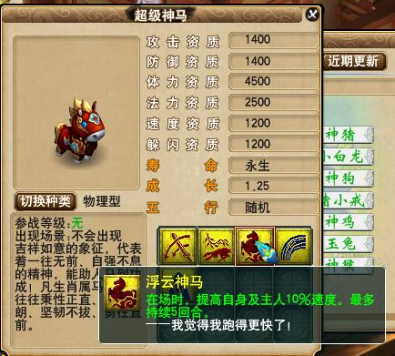 梦幻西游神兽理直气壮是什么技能,梦幻西游手游神兽转换技能会变吗