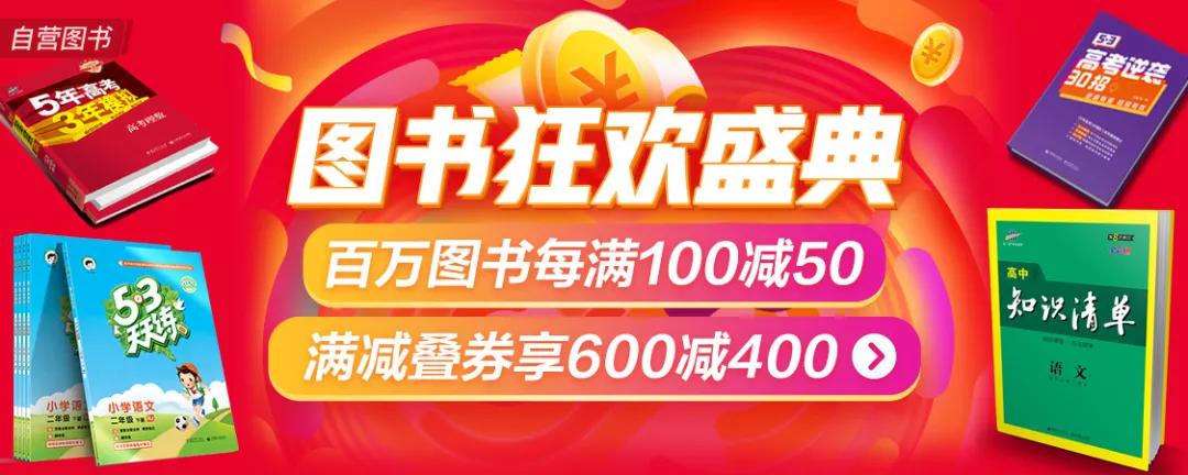 618京东购书攻略,618打折囤了好几百的书