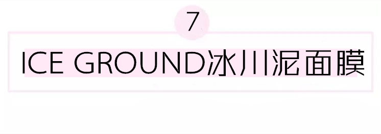 男士清洁面膜推荐,干皮清洁面膜推荐