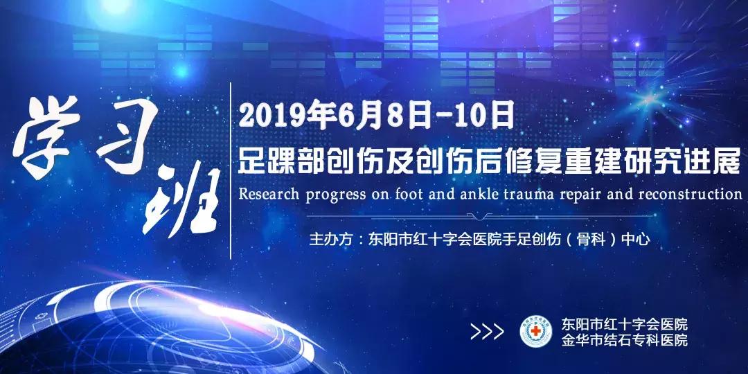 红会医院骨科足踝科,红会的足踝外科治疗什么病