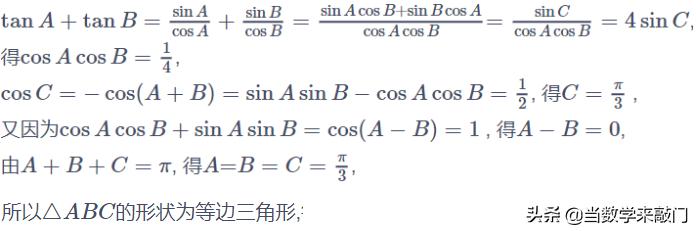解三角形余弦定理的综合使用,解直角三角形解题总结归纳