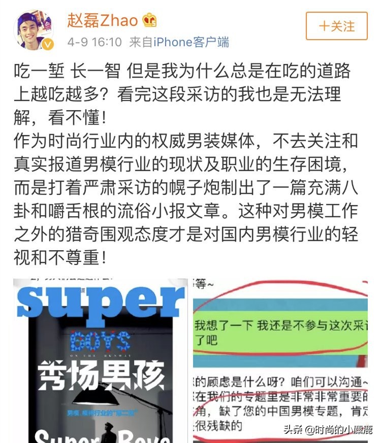 赵磊掰手腕,赵磊手撕剧本出道