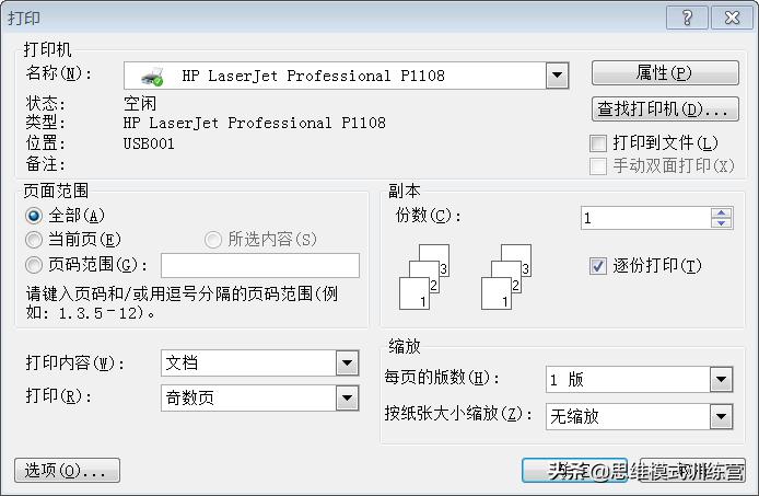 机关单位公文排版,事业编公文排版