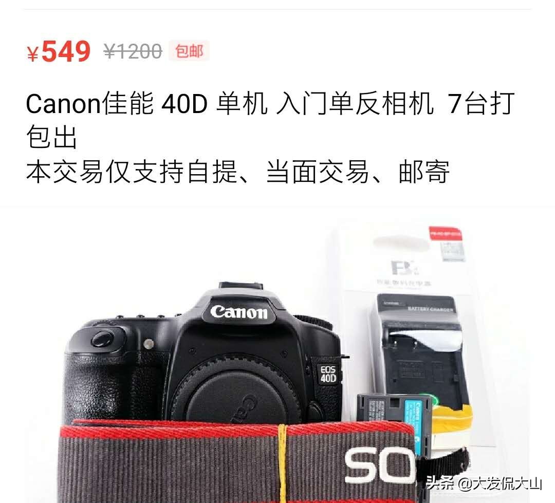 捡漏老数码相机,百元单反相机全套