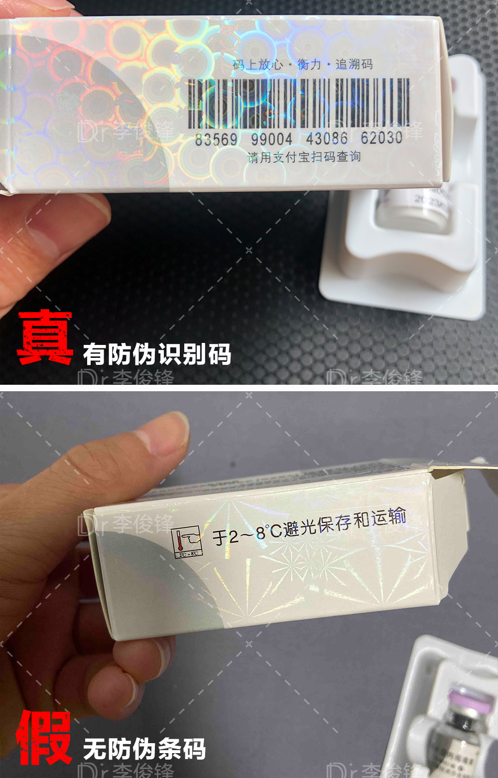 衡力肉毒素查询真伪步骤,如何鉴别衡力肉毒素真伪