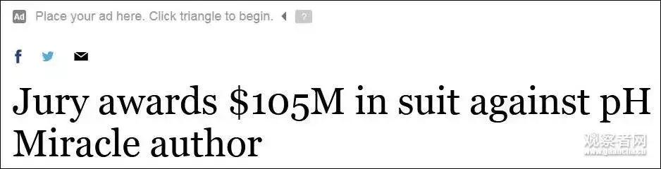 酸碱体质被辟谣,承认骗局酸碱体质理论创始人被罚