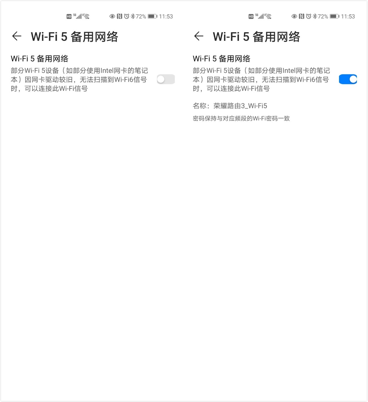 荣耀路由器3和华为ax3有什么区别,华为ws5200和荣耀路由3哪个好