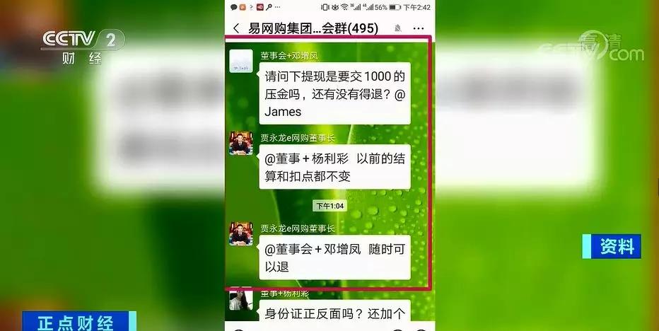 易网购诈骗案,易网购被骗怎么办