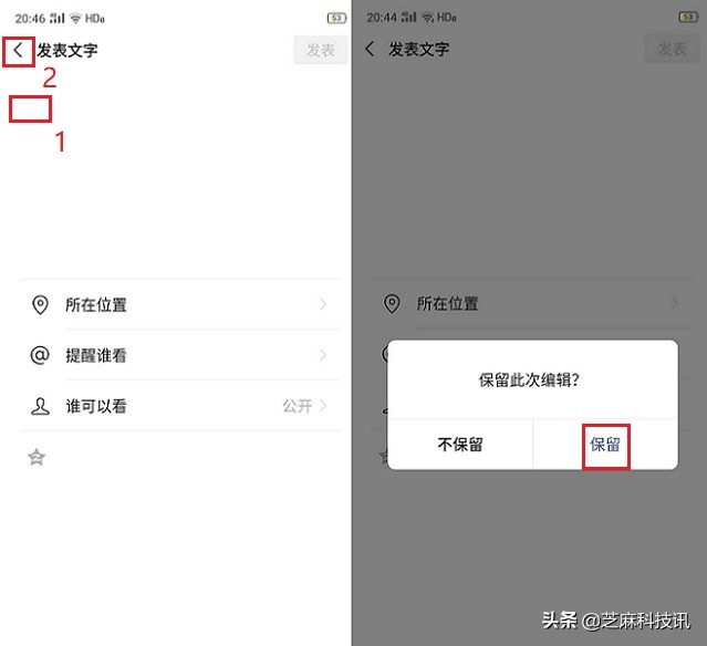 最近网上很火的微信新技能！微信发空白朋友圈和空白签名教程