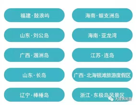 大连的沙滩哪个最好玩,大连十佳海滩排名