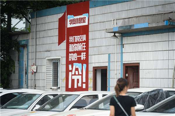 重庆一驾校因标语成网红学过车的你，一定是笑中带泪吧？