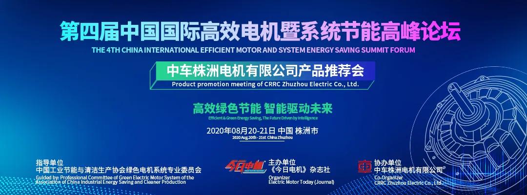 助力企业数字化转型高峰论坛,数字化转型驱动力高峰论坛