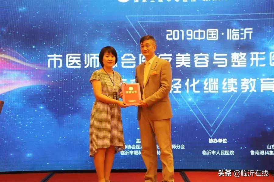 临沂医学美容培训,临沂医美整形年会