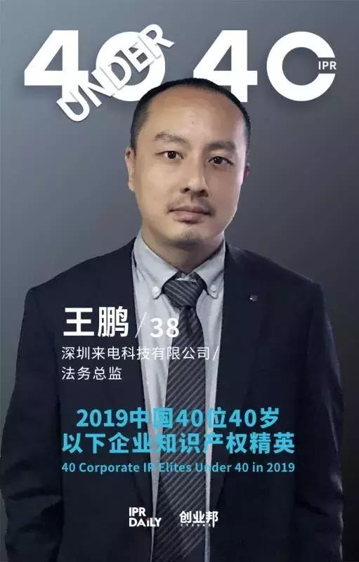 中国知识产权精英排名,2018年中国知识产权竞争力100强