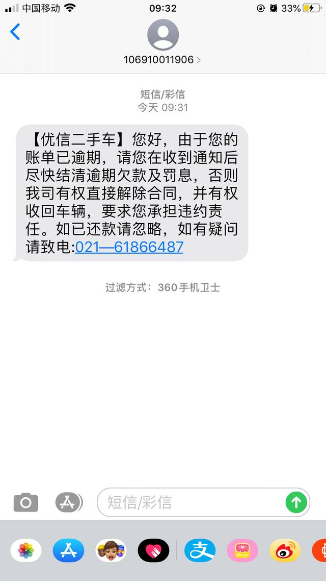 汽车贷逾期几天有没有事,车贷逾期多长时间会被收回车